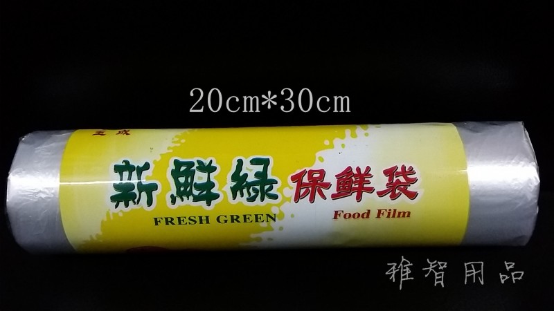 玉成100個20*30cm食品保鮮袋冷熱均可安全放心工廠,批發,進口,代購