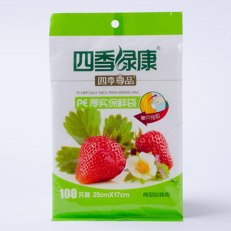 義烏廠傢直銷,優質傢用蔬菜水果，PE食品全新料易抽取保鮮袋批發工廠,批發,進口,代購