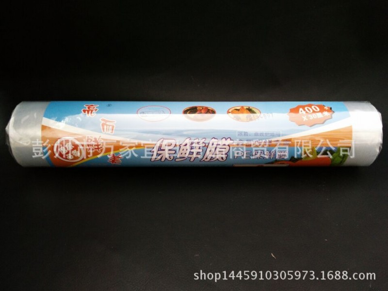 PE保鮮膜超緊大卷保鮮 廚房用品 美容美發減肥瘦身（30cm*400型）工廠,批發,進口,代購