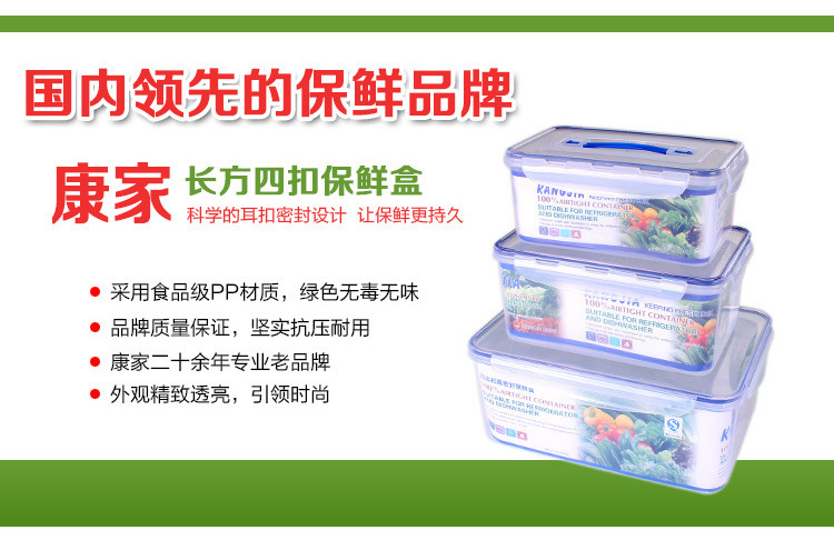 康傢手提密封盒塑料保鮮盒批發長方形大容量收納盒冰箱食品盒套裝工廠,批發,進口,代購