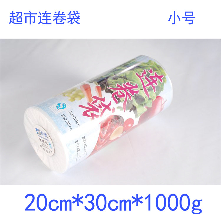 康萬佳食品水果超市連卷袋批發水果蔬菜透明手撕袋20*30cm*1kg工廠,批發,進口,代購