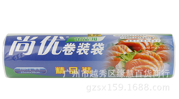 優質正品 尚優 25*38 200個 精裝中號 卷裝袋 食品保鮮袋  1*15工廠,批發,進口,代購