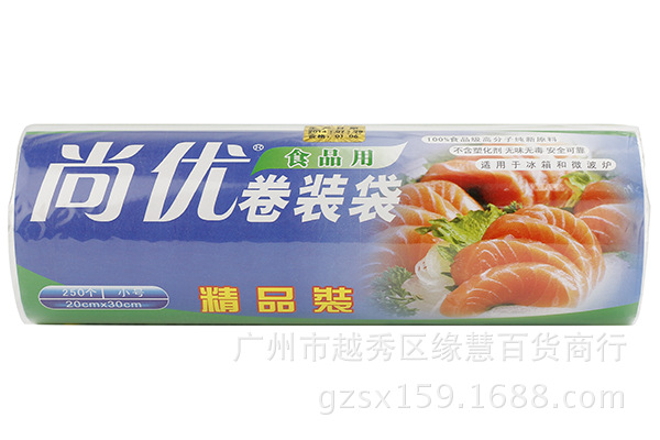 優質正品 尚優 20*30 250個 精裝小號 卷裝袋 食品保鮮袋  1*15工廠,批發,進口,代購