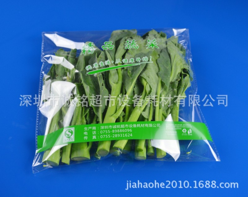 精品蔬菜保鮮袋 蔬保鮮袋新鮮蔬菜保鮮袋 蔬菜包裝袋透明26*30工廠,批發,進口,代購