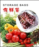 【廠傢直銷】出口果蔬專用物理活性pe保鮮袋批發・進口・工廠・代買・代購