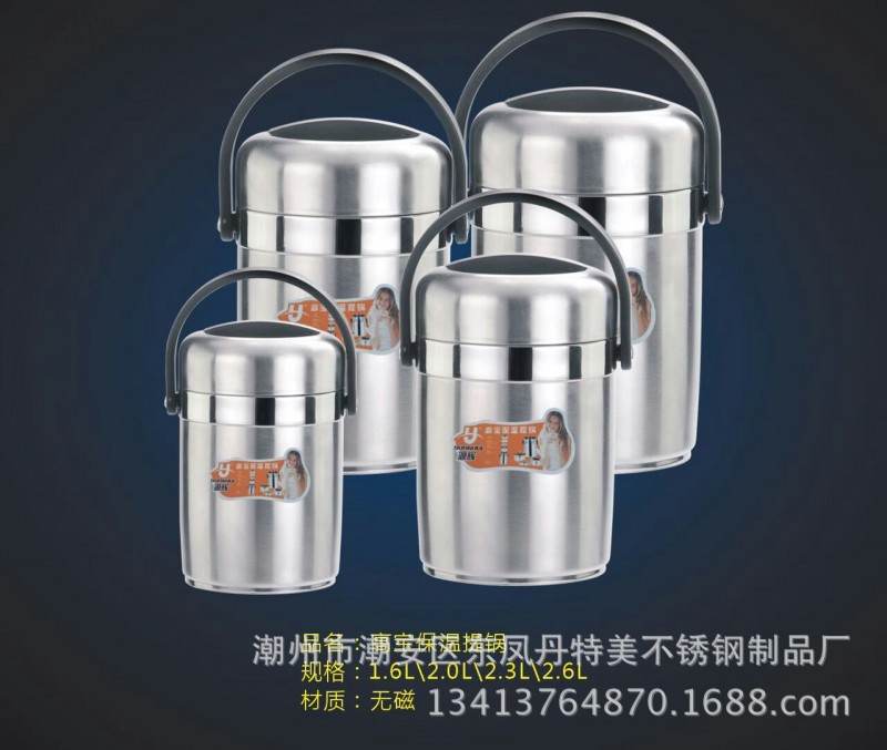 廠傢直銷1.8L/2.6L不銹鋼真空防溢密封提鍋保溫工廠,批發,進口,代購