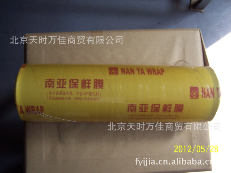 超市用PVC保鮮膜*臺灣南亞NANYA保鮮膜  6卷/件工廠,批發,進口,代購