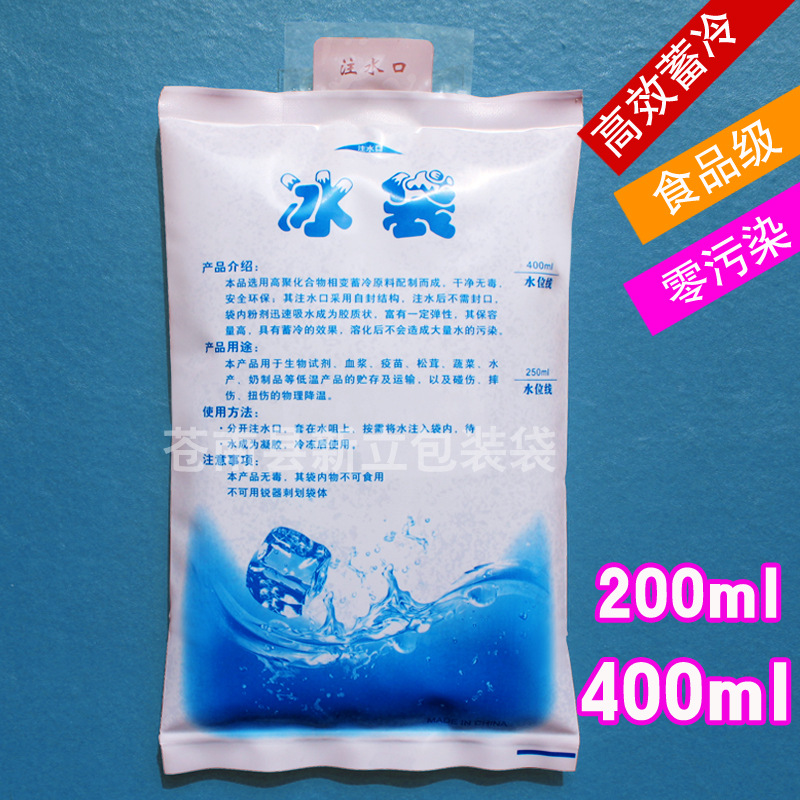 加厚冷藏運輸保鮮400ml註水冰袋、海鮮食品蓄冷冰包 有現貨可定製工廠,批發,進口,代購