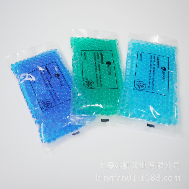 【FDA認證】彩色吸水珠保冷劑  圓珠冰袋 冰球冷熱袋 冷熱兩用批發・進口・工廠・代買・代購
