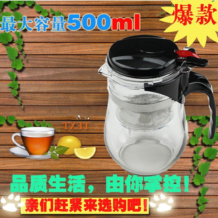 全國熱銷貨源特價750ml 飄逸杯 茶趣杯玲瓏杯批發促銷禮品十元店工廠,批發,進口,代購