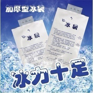 神奇冰包冰袋 400ml製冷袋 運輸保冷/保鮮/降溫/電療工廠,批發,進口,代購