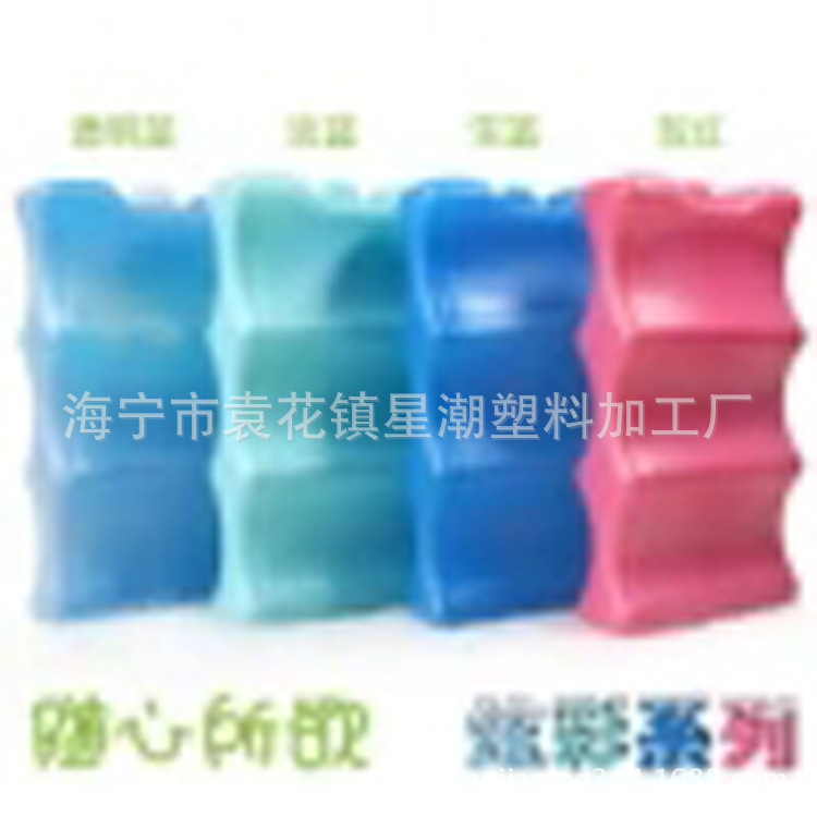波浪藍冰冰盒 生物 保冷冰盒 高效蓄冷冰盒 註水冰袋批發・進口・工廠・代買・代購