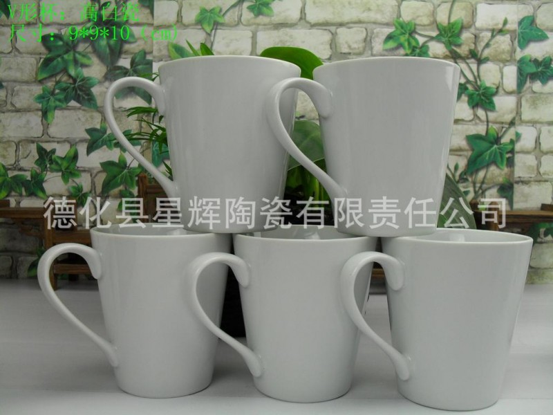 陶瓷V型馬克杯咖啡杯 心形 商標禮品定做 廠傢直銷批發・進口・工廠・代買・代購