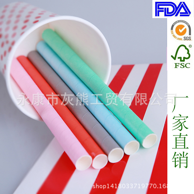 彩色加粗紙吸管 珍珠奶茶紙吸管直徑10MM 廠傢供應paper straws工廠,批發,進口,代購