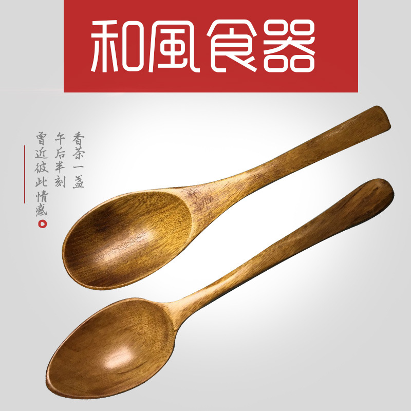 勺 楠木老漆木勺湯勺 日本和風 天然 復古批發・進口・工廠・代買・代購