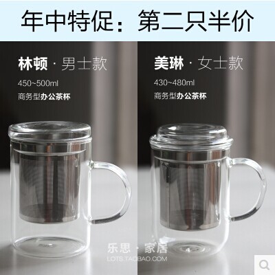 Teatime 450ml 商務辦公茶杯 耐熱玻璃杯 帶過濾內膽茶漏泡茶杯子批發・進口・工廠・代買・代購