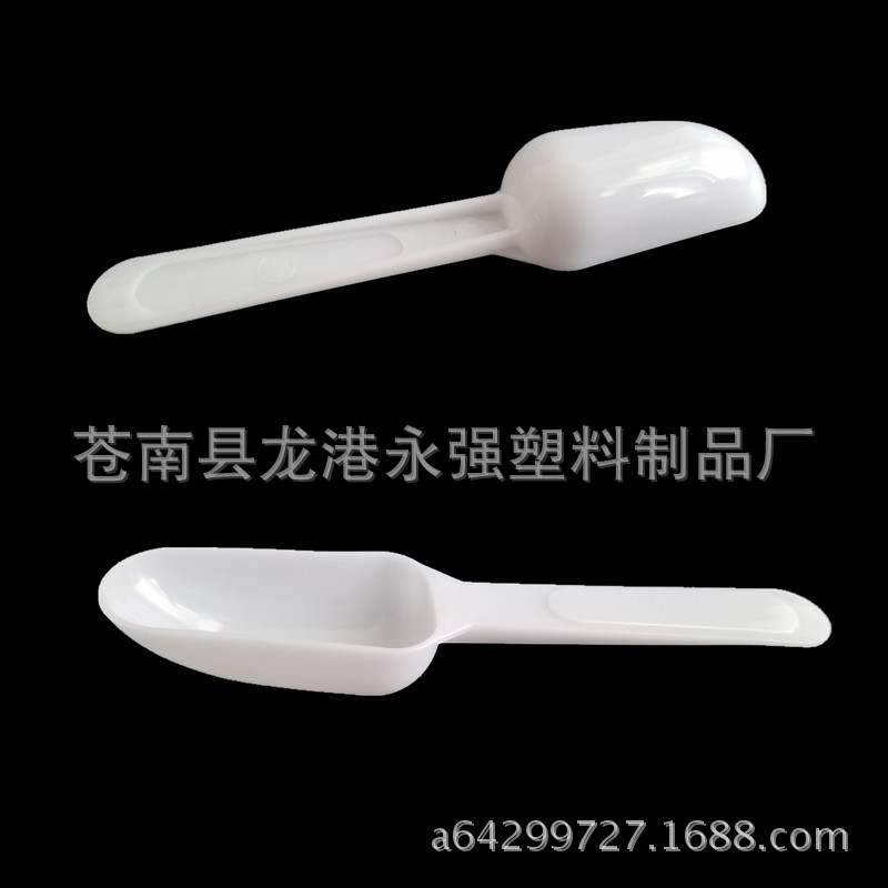 塑料勺子10g奶粉勺子 10克塑料量勺食用PP小勺兒童量匙可印LOGO批發・進口・工廠・代買・代購