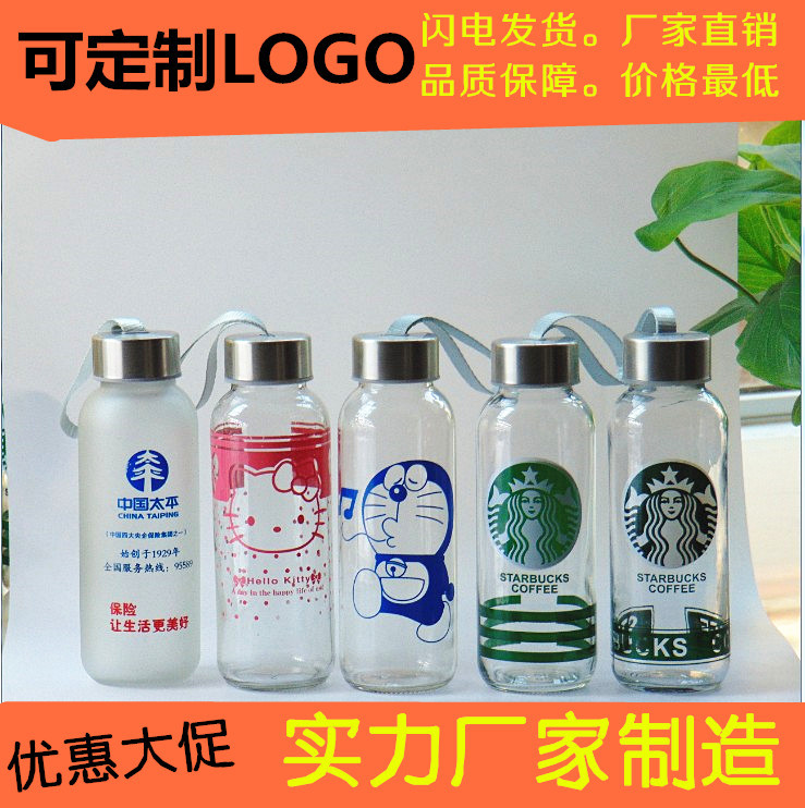 300ml星巴克水杯 廣告杯 禮品杯 玻璃杯創意水杯便攜帶蓋定製logo批發・進口・工廠・代買・代購