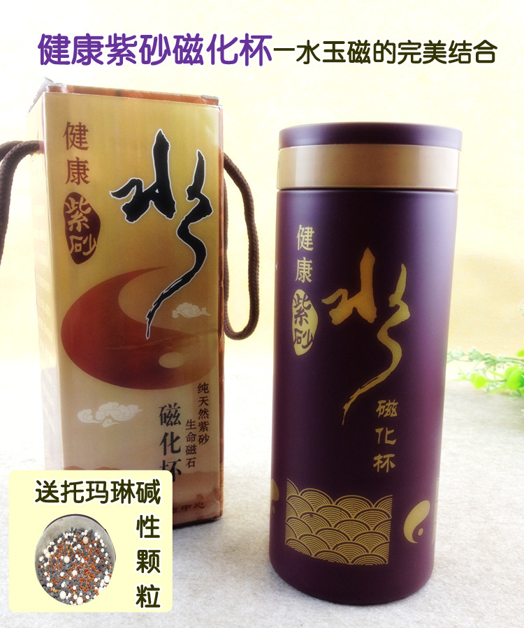 會議營銷 紫砂磁化杯 養生能量杯辦公室用品 禮品禮物饋贈工廠,批發,進口,代購