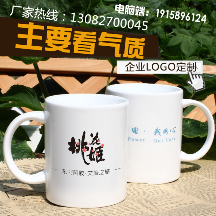 陶瓷 廣告杯子實用促銷禮品水杯定製logo 贈品咖啡杯 白色馬克杯工廠,批發,進口,代購