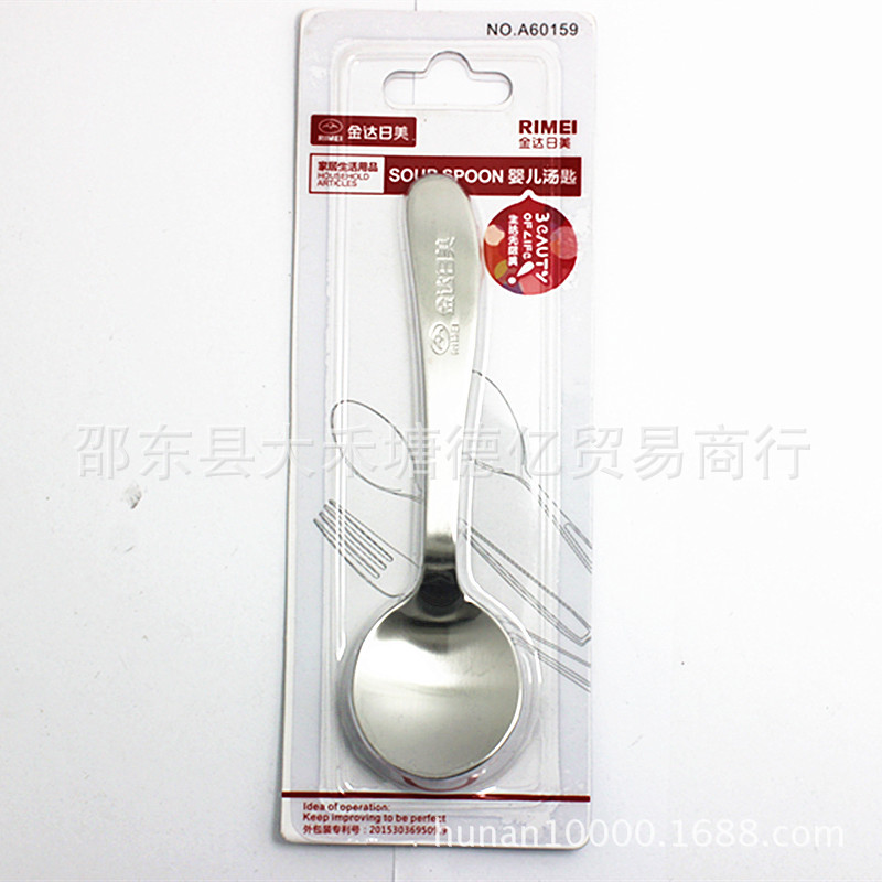 廠傢批發 日美 正品 嬰兒湯勺不銹鋼匙羹 廚房用品飯勺RMA60159工廠,批發,進口,代購