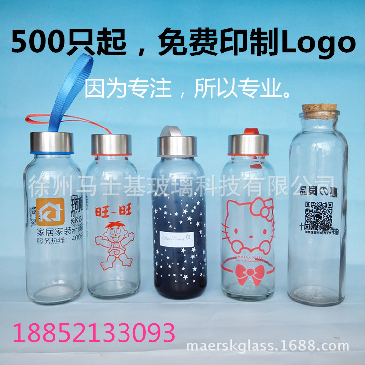 批發300ml420ml高白料玻璃隨手杯訂製廣告杯運動水杯專業印製Logo批發・進口・工廠・代買・代購