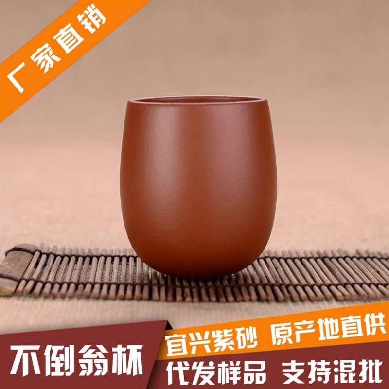 宏中 宜興精品紫砂手工杯 朱泥品茗小杯 功夫茶具 不倒翁杯 批發批發・進口・工廠・代買・代購