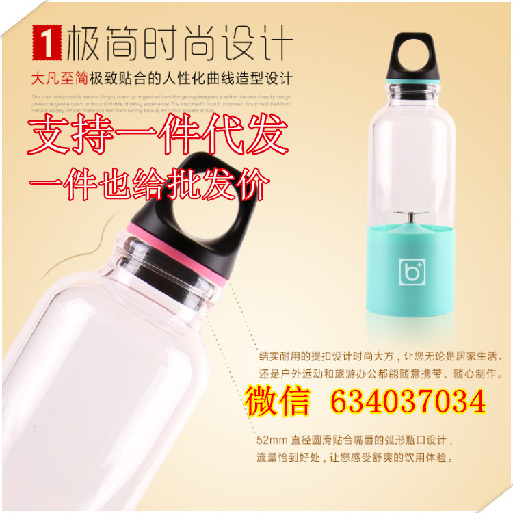 食品級Bingo繽果榨汁杯 自動攪拌果汁杯 USB充電便攜電動榨果汁機工廠,批發,進口,代購