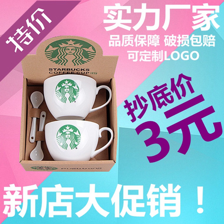 陶瓷杯 星巴克杯子 禮品訂製logo 促銷實用禮物 咖啡杯 創意禮品工廠,批發,進口,代購