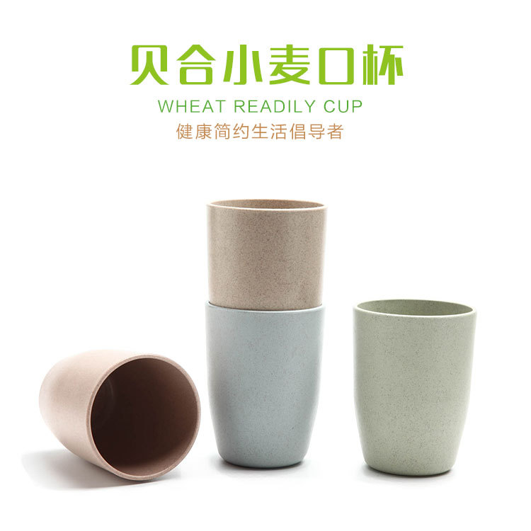 貝合正品 小麥秸稈環保塑料口杯 漱口杯 無毒健康可降解杯子工廠,批發,進口,代購