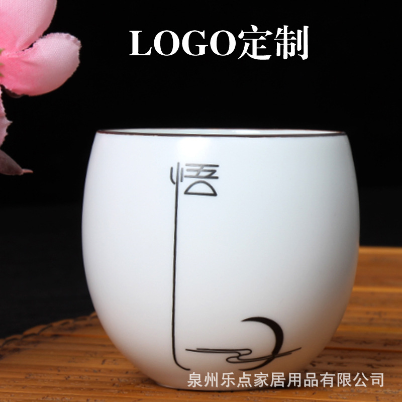 茶具小茶杯 定窯亞光品茗杯個性藝術白粉底青瓷功夫茶杯LOGO定製批發・進口・工廠・代買・代購