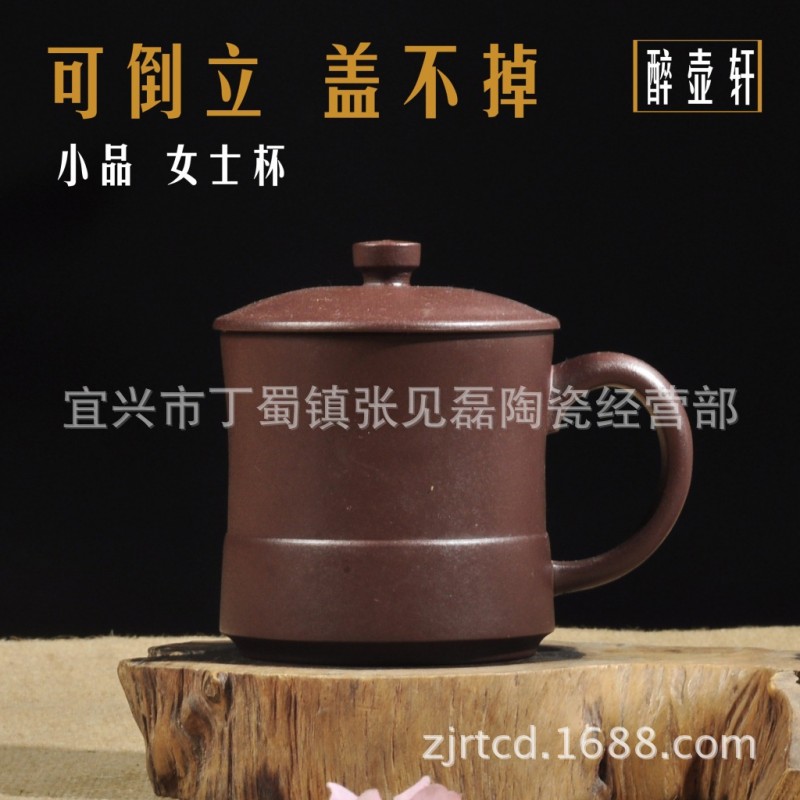 宜興原礦紫砂杯紫砂蓋杯 300毫升茶杯 禮品定做可加LOGO工廠,批發,進口,代購