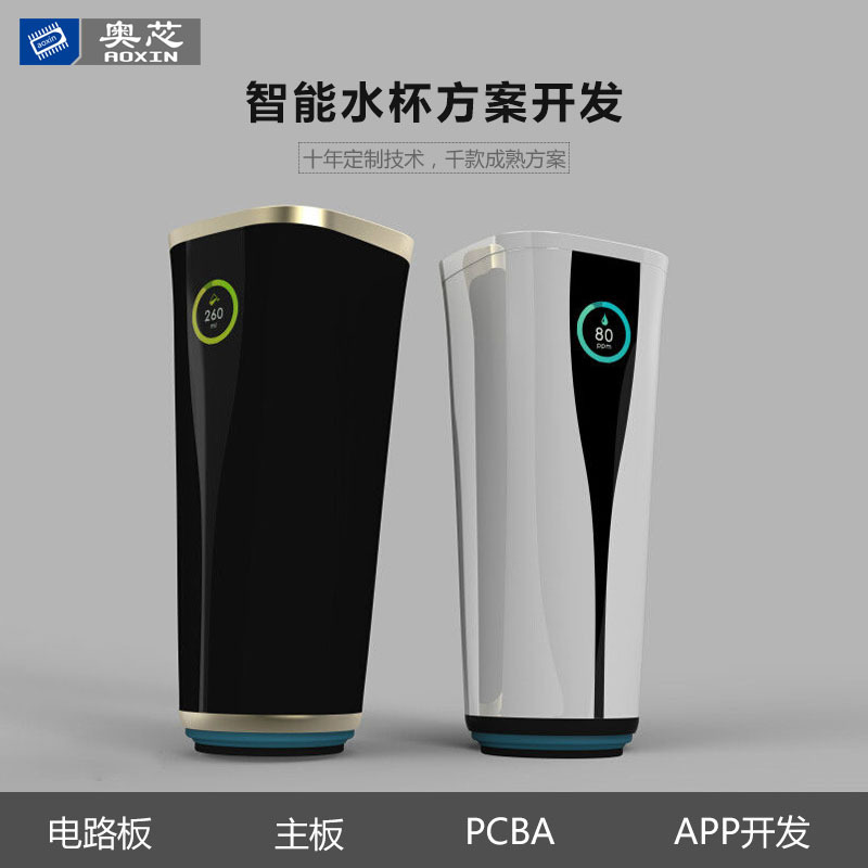 智能時尚水杯方案 物聯網技術 電子元件 智能提醒 多功能嵌入系統工廠,批發,進口,代購