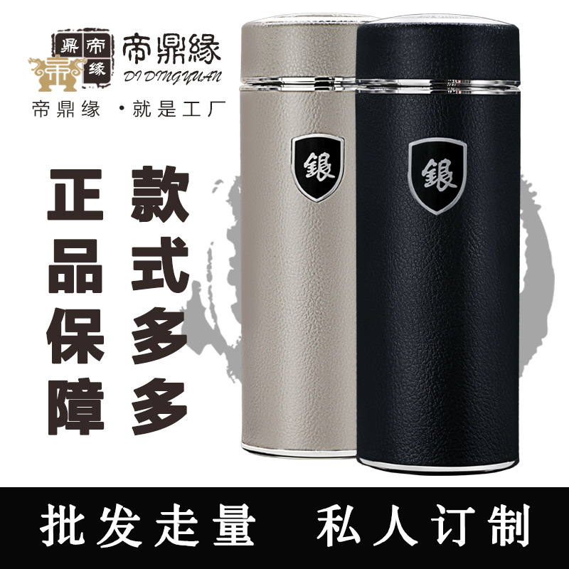 帝鼎緣千足銀新款保溫杯 精品皮直杯 高端定製禮品工廠,批發,進口,代購