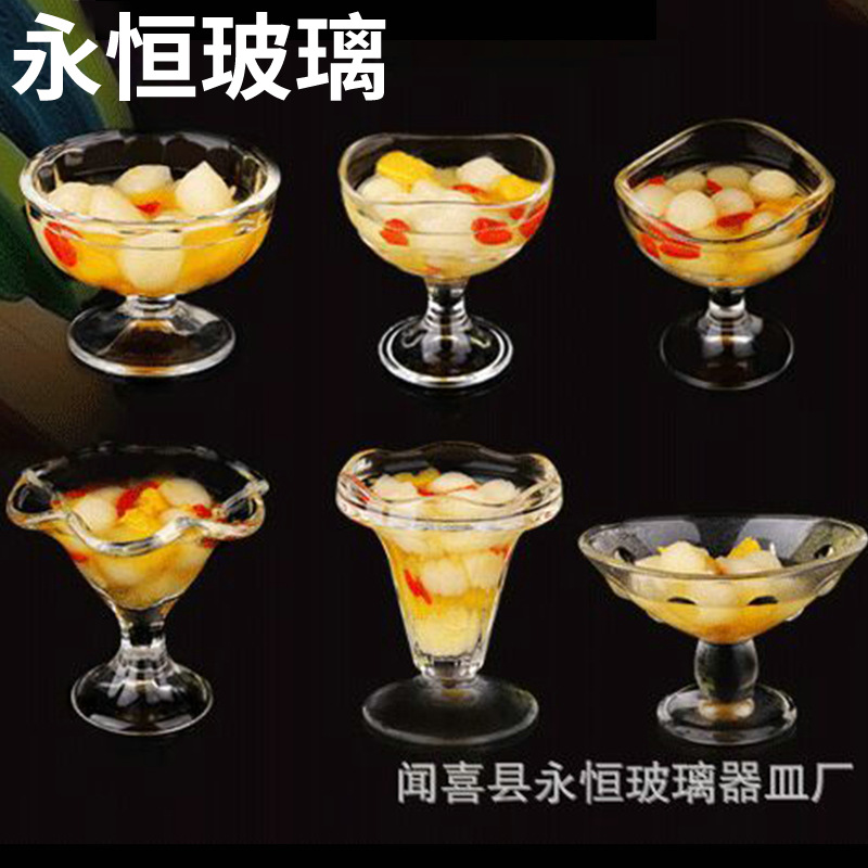 現貨供應 多款無鉛玻璃奶茶杯 果汁奶昔冷飲杯 冰激凌碗工廠,批發,進口,代購