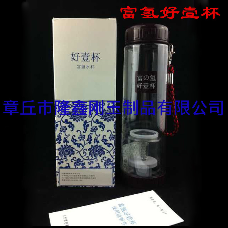 水素水杯  富氫水杯好壹杯 生產廠傢 代理批發 可貼牌18753384860工廠,批發,進口,代購