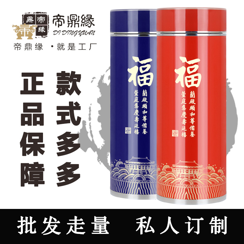 帝鼎緣銀杯 尊享水晶杯 紅福藍福 可定製禮品工廠,批發,進口,代購