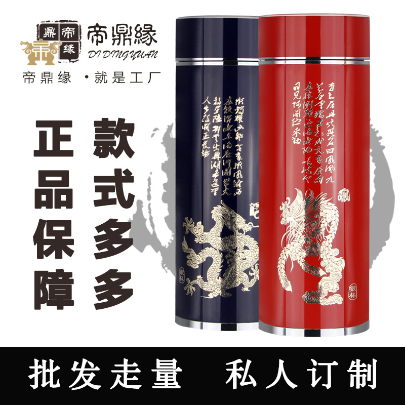 帝鼎緣新款龍鳳尊享杯養生保健茶杯保溫水杯純銀內膽廠傢直銷批發工廠,批發,進口,代購