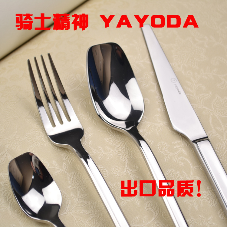 高檔 西餐刀叉德國 yayoda騎士精神無磁不銹鋼刀叉勺子 餐具批發工廠,批發,進口,代購