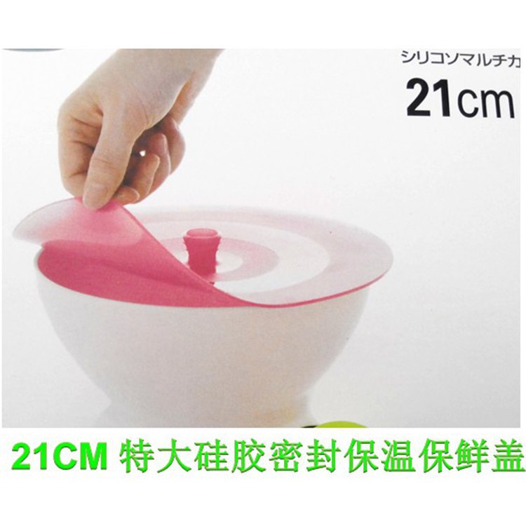日本KM 1294 大號保鮮保溫密封矽膠蓋21cm  創意居傢生活用品批發工廠,批發,進口,代購
