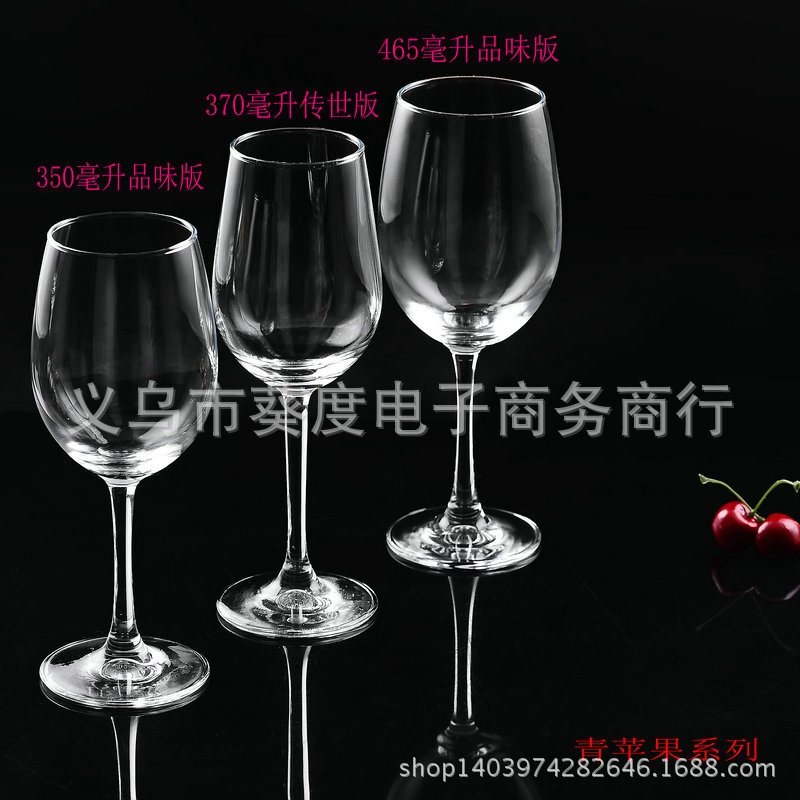 批發青蘋果系列葡萄酒紅酒杯高腳杯超值底價套裝刻字LOGO高腳杯工廠,批發,進口,代購