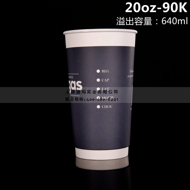 捷瑪 20oz一次性紙杯雙層加厚杯防燙杯咖啡杯隔熱杯定做500隻裝工廠,批發,進口,代購