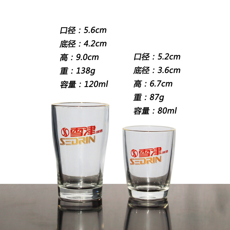 來樣定製企業logo玻璃杯 品牌啤酒厚壁玻璃杯 廠傢批發小號玻璃杯工廠,批發,進口,代購