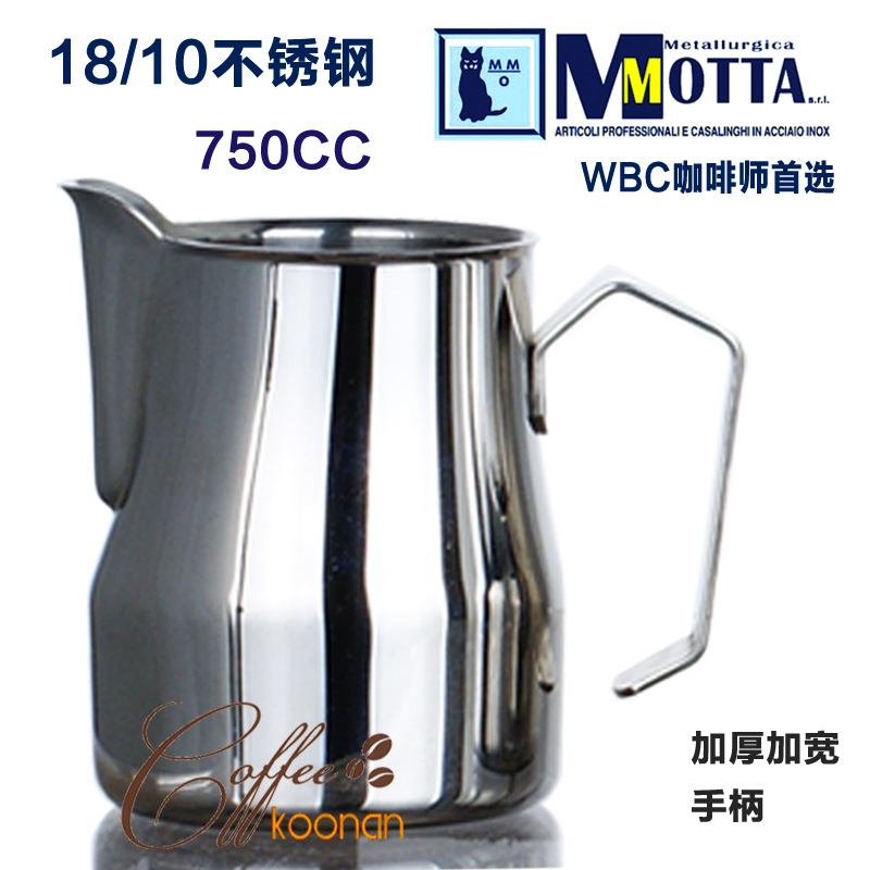 意大利MOTTA不銹鋼咖啡奶泡高檔拉花杯 花式咖啡器具 750cc工廠,批發,進口,代購