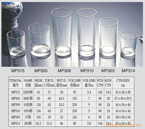 玻璃杯 機壓杯 廣告杯 果汁杯工廠,批發,進口,代購