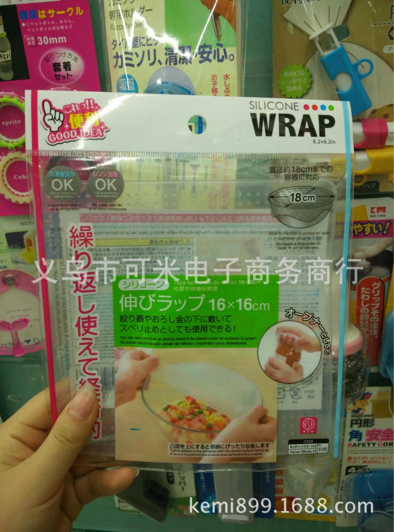日本NHS6165可伸縮保鮮膜 矽膠保鮮膜 可拉伸 可重復使用（小號）工廠,批發,進口,代購