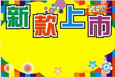 廠傢直銷供應促銷展示廣告紙，可擦寫爆炸貼，標簽紙批發・進口・工廠・代買・代購