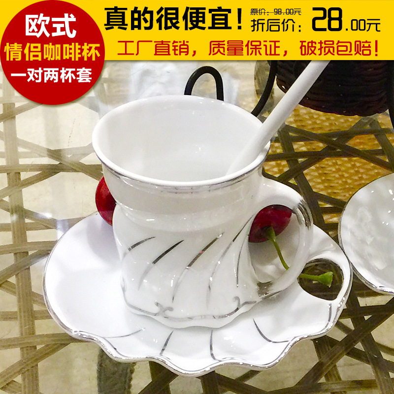 情侶杯子一對杯咖啡杯創意帶碟帶勺陶瓷杯子可愛陶瓷咖啡杯 特價批發・進口・工廠・代買・代購