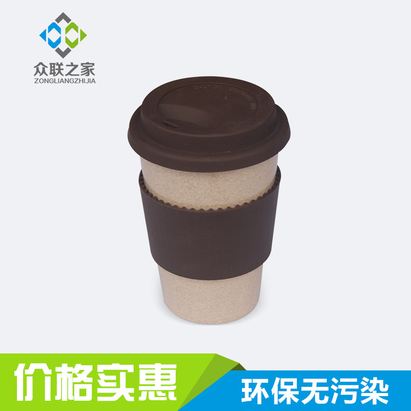 供應植物纖維環保咖啡杯 竹纖維防滑咖啡杯帶杯蓋 無毒環保水杯批發・進口・工廠・代買・代購