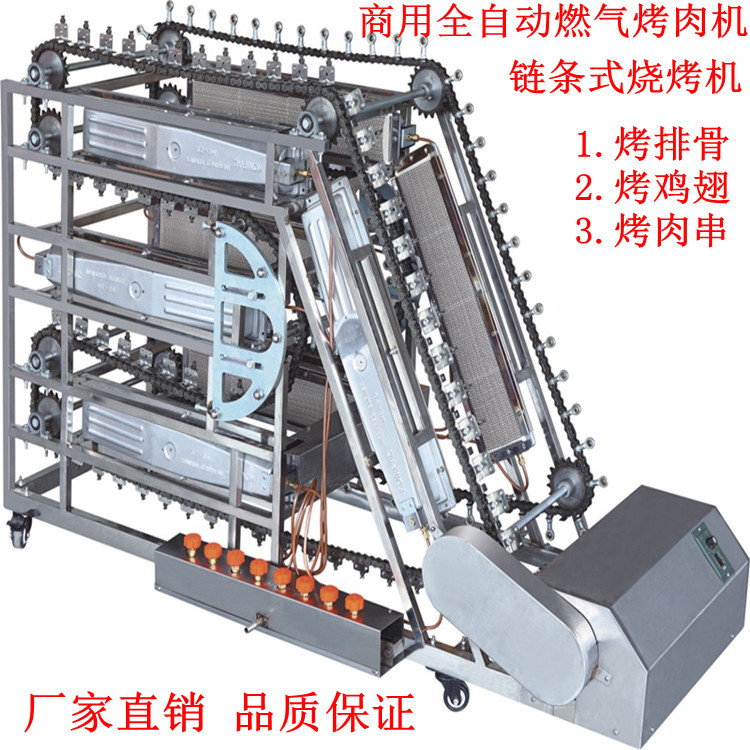 全自動商用燃氣烤肉機鏈條烤肉機 烤雞翅機大型烤串機 串串燒烤機工廠,批發,進口,代購